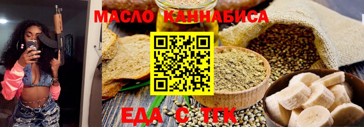 Ростов-на-Дону  Cannafood конопля  Вход с VPN 