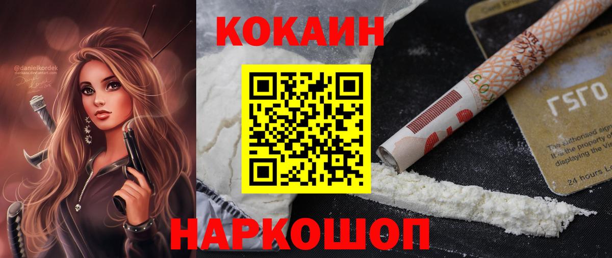 Cocaine Fish Scale Ростов-на-Дону