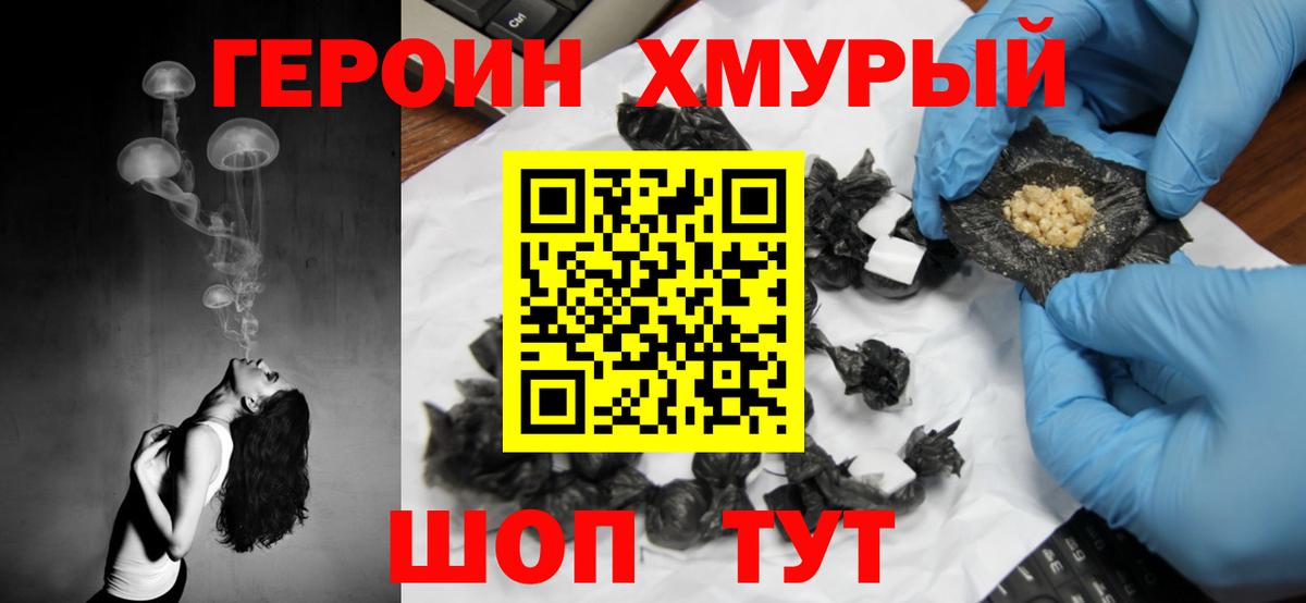 Героин VHQ Ростов-на-Дону