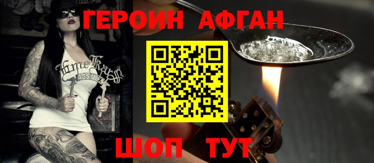 Героин  Героин VHQ  Вход с VPN  Ростов-на-Дону 