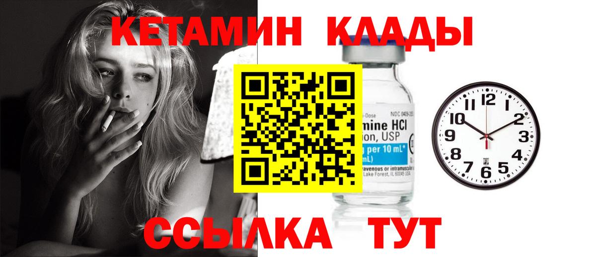 мега вход  КЕТАМИН VHQ  КЕТАМИН ketamine  Вход с VPN  Ростов-на-Дону 