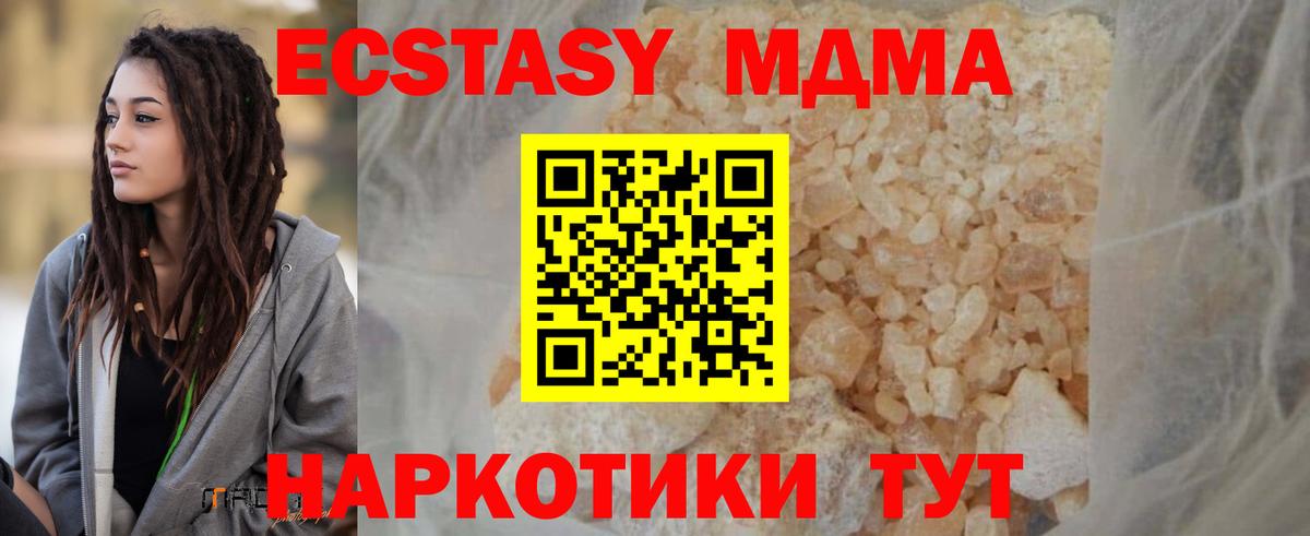МДМА VHQ  Вход с VPN  Ростов-на-Дону 