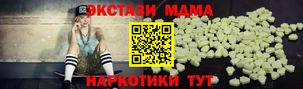 MDMA молли Ростов-на-Дону