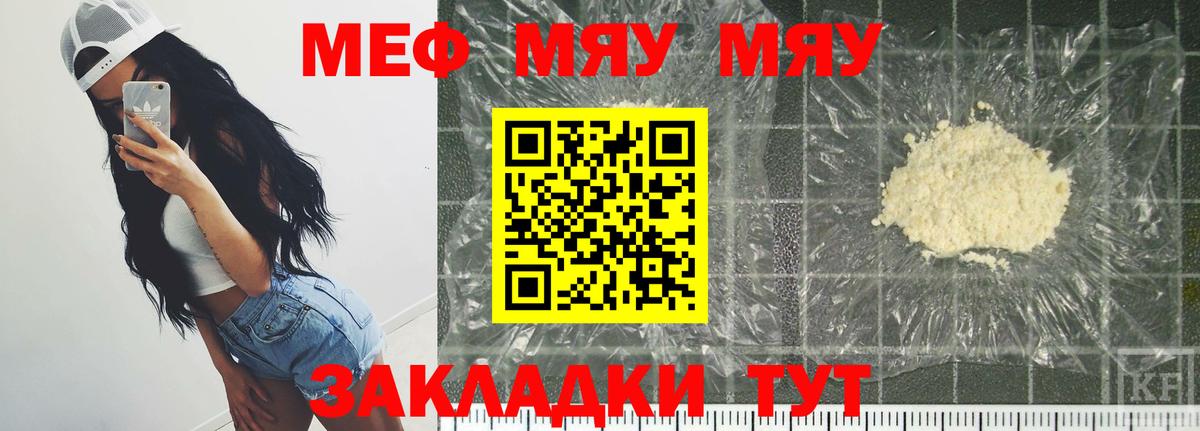 Ростов-на-Дону  Мефедрон mephedrone  МЯУ-МЯУ mephedrone  Мефедрон  Вход с VPN  МЕФ 