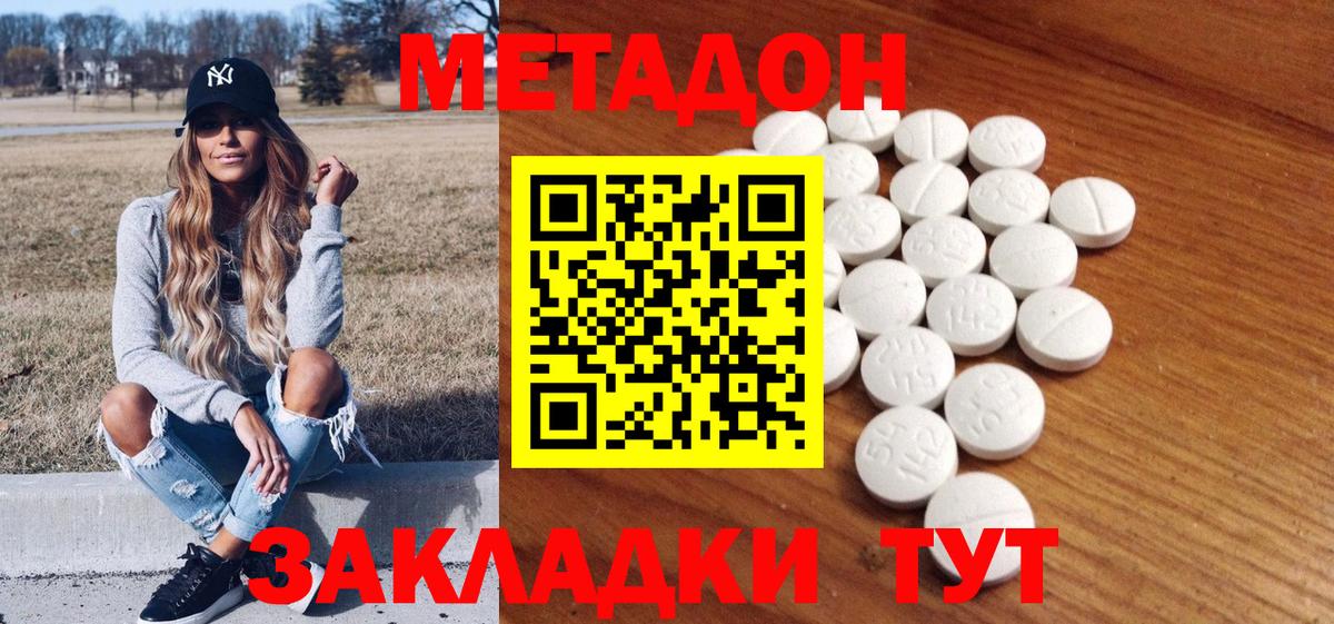 Метадон мёд Ростов-на-Дону