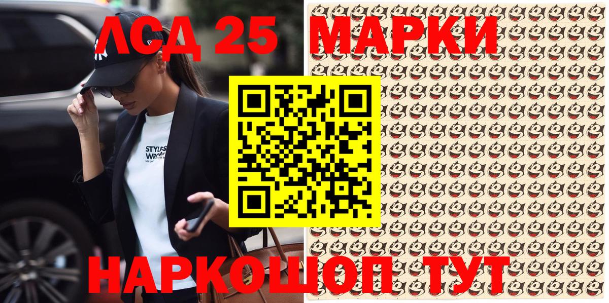 Наркотические марки 1,8мг  Наркотические марки 1,8мг  Наркотические марки  Ростов-на-Дону  Вход с VPN 