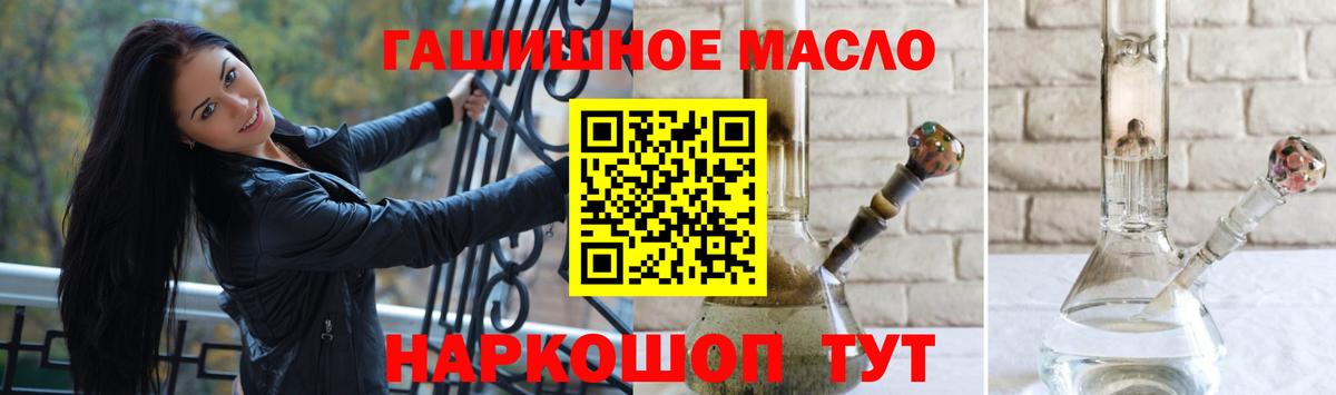 Дистиллят ТГК гашишное масло Ростов-на-Дону