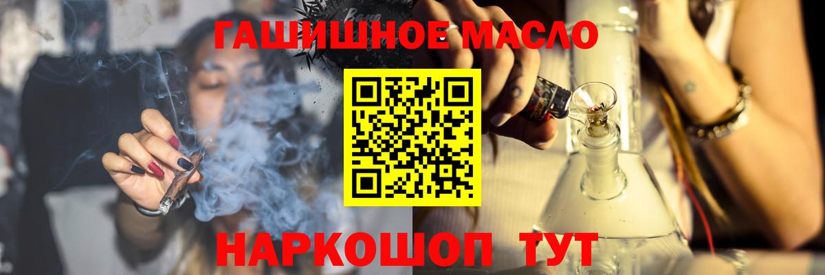 купить закладку  Вход с VPN  Ростов-на-Дону  ТГК THC oil  ТГК вейп 